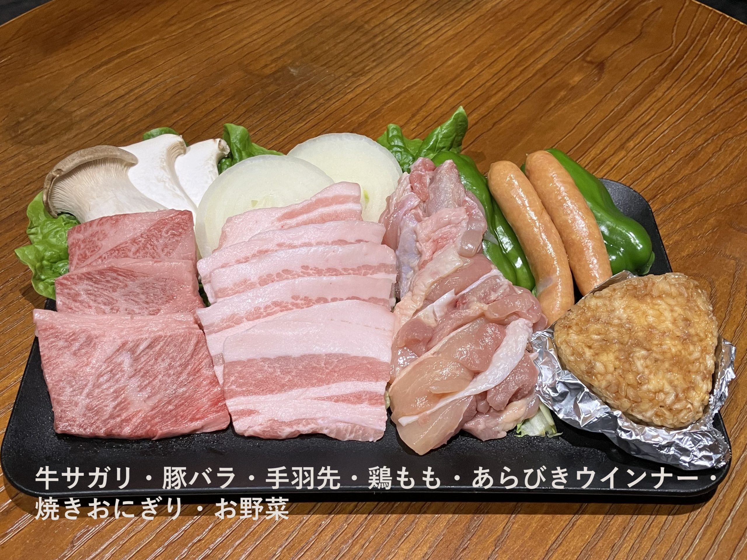 BBQお肉セットの食材